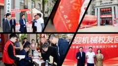 宽合做范畴、提拔合做条理、凝结成长合力
